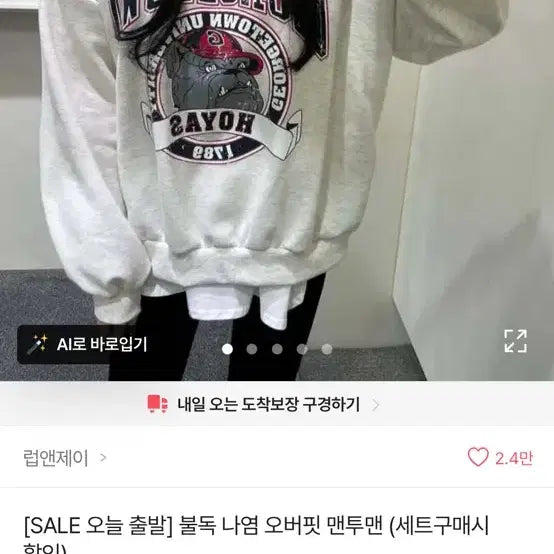 [BUNJANG] Bulldog Print Oversized Sweatshirt / 불독 나염 오버핏 맨투맨 에이블리