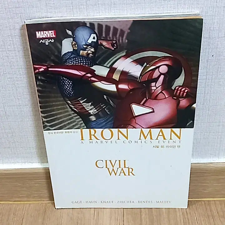 [BUNJANG] Marvel Civil War: Iron Man Official Korean Edition Comic Book / 마블 시빌 워: 아이언 맨 정식 한국어판 만화책  MARVEL CIVIL WAR IRON MAN