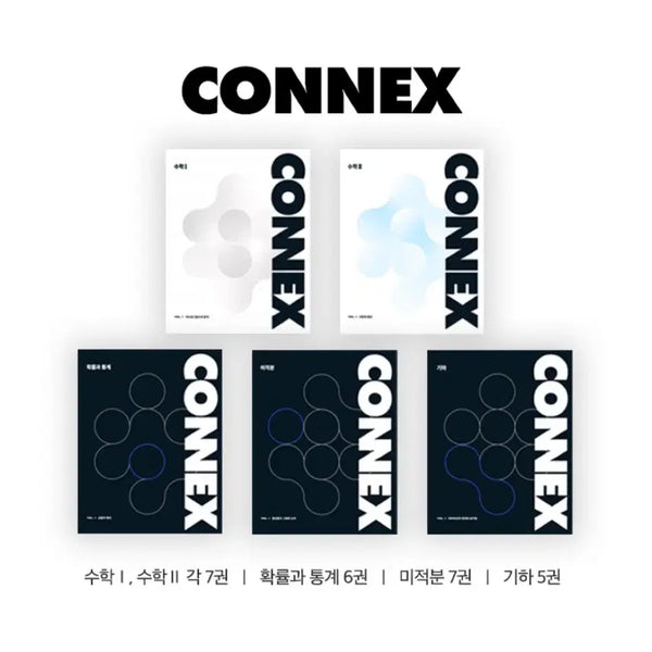 [BUNJANG] CONNEX Probability and Statistics Vol. 2 Study Guide / CONNEX 강대 컨텐츠