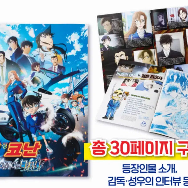 [BUNJANG] Detective Conan Pamphlet & Postcard Set (Sealed) / 명탐정코난 팜플렛, 엽서세트 미개봉