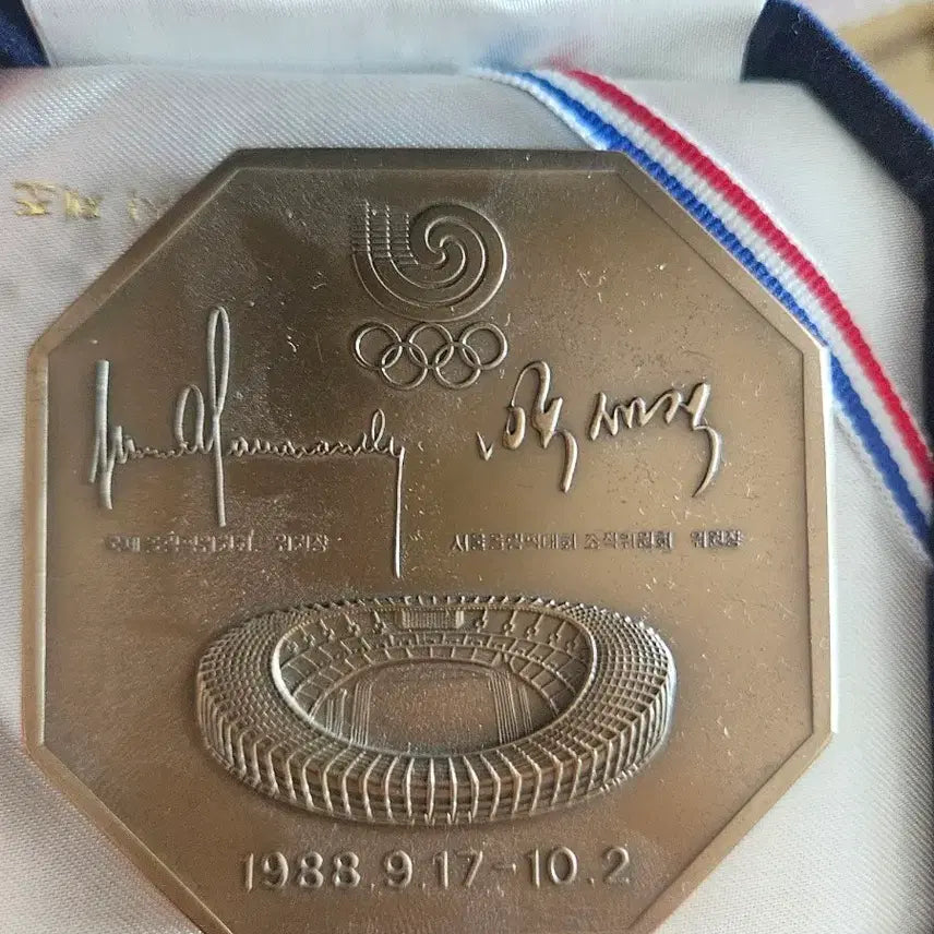 [BUNJANG] 1988 Seoul Olympics Commemorative Medal and Frame Set / 88올림픽 기념 발행 메달 및 액자
