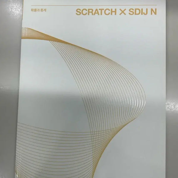 [BUNJANG] Sidae Injae Space Theory Calculus Textbook: Probability and Statistics / 시대인재 우주설 수리논술 스크래치 확통편