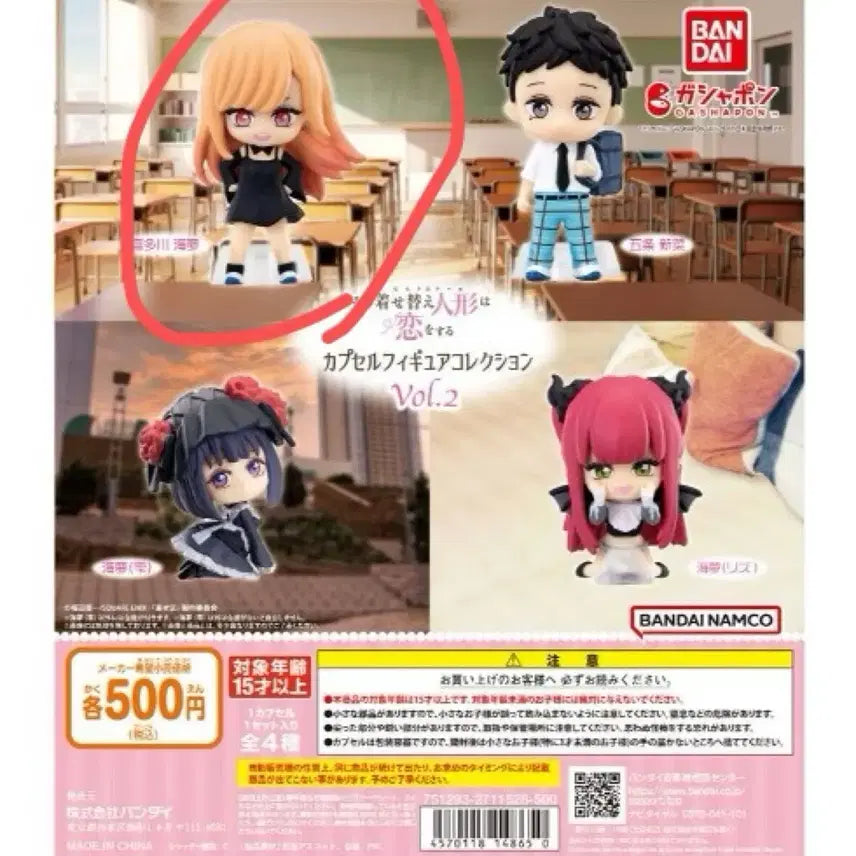 [BUNJANG] My Dress-Up Darling Marine Capsule Toy / 비스크돌 가챠 마린 판매합니다
