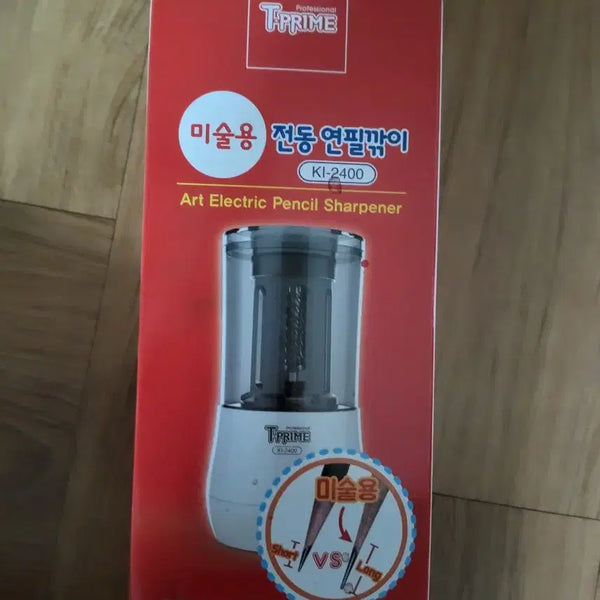 [BUNJANG] TT Electric Pencil Sharpener for Art / 티티 미술용 전동 연필깎이