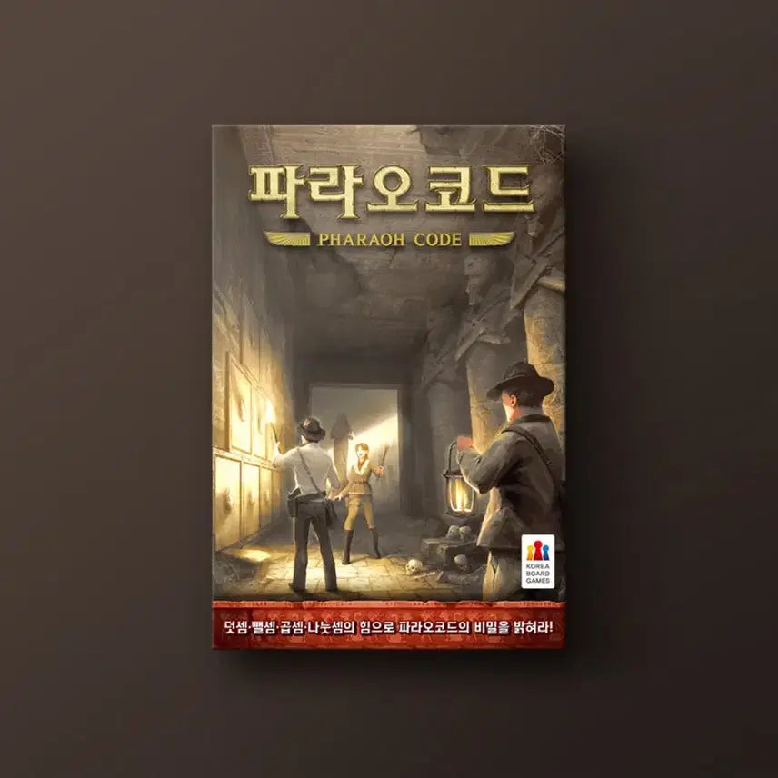 [BUNJANG] Pharaoh Code Board Game (Sealed) / [미개봉 새상품] 파라오코드 보드게임