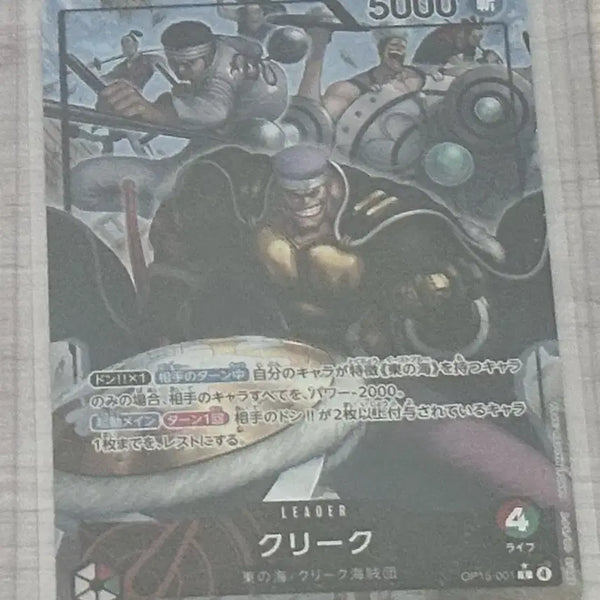 [BUNJANG] One Piece Card Collection Leader Parallel / 원피스 카드 클리크 리더 페러렐