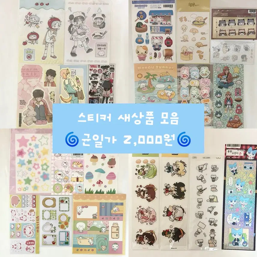 [BUNJANG] Cute Character Seal Sticker Collection Set / 다꾸 캐릭터 씰스티커 스티커 모음3