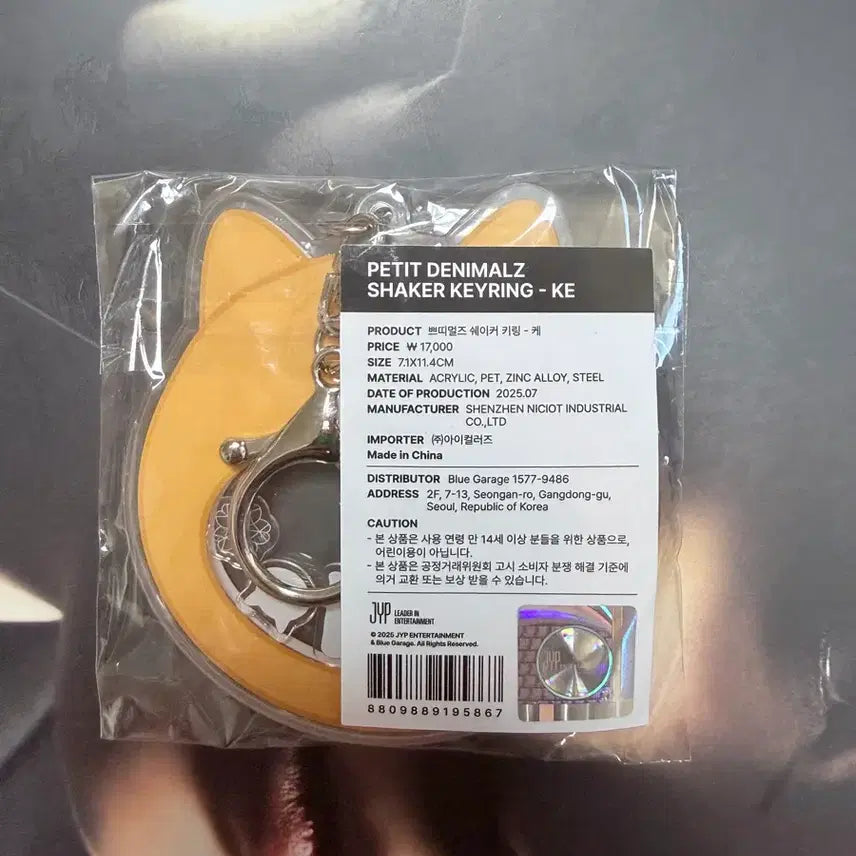 [BUNJANG] Petite Merz Shaker Keyring - K Young K (Sealed) / (미개봉) 쁘띠멀즈 쉐이커 키링 - 케 영케이
