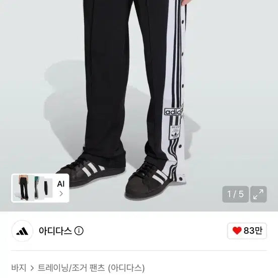 [BUNJANG] Adidas Adibreak Track Pants XS / 아디다스 아디브레이크 팬츠xs