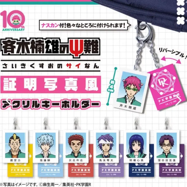 [BUNJANG] Saiki K. Kusuo "Proof Photo" Gacha Set / 풀세트) 사이키쿠스오 증명사진 가챠 일괄 미개봉