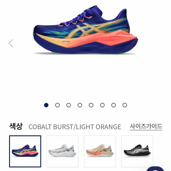 [BUNJANG] ASICS Superblast 3 265 Cobalt Burst/Light Orange / 아식스 슈퍼블라스트3 265