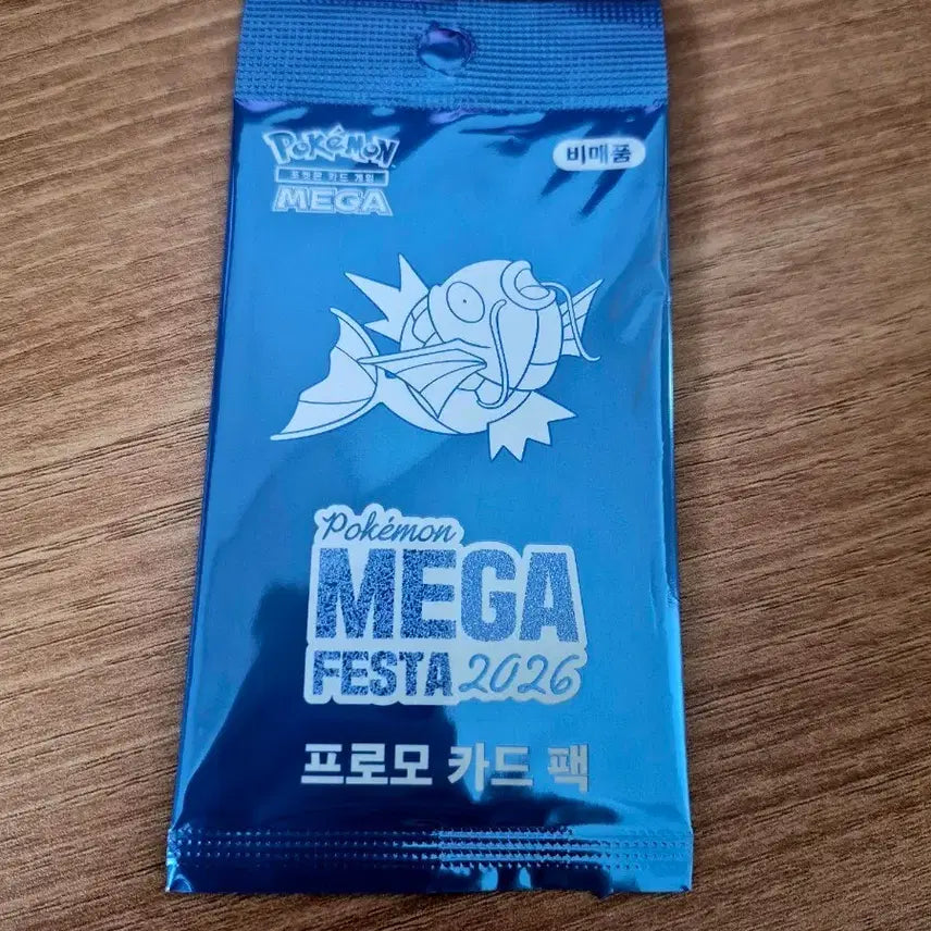 [BUNJANG] Magikarp Promo Card / 잉어킹 프로모 카드
