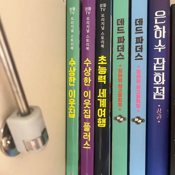 [BUNJANG]  잠뜰 Collector's Edition Book Set / 잠뜰 책 판매해요! 하나에 3천원 일괄은 만삼천원이에요!