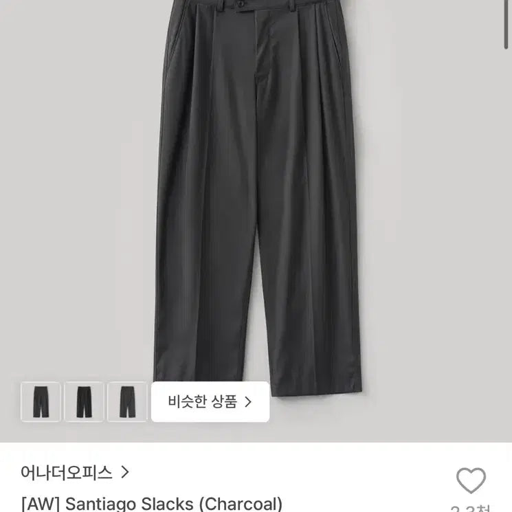 [BUNJANG] Another Office Santiago Slacks - Charcoal / [02] 어나더오피스 산티아고 슬랙스 AW - 차콜
