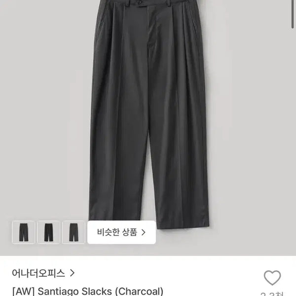 [BUNJANG] Another Office Santiago Slacks - Charcoal / [02] 어나더오피스 산티아고 슬랙스 AW - 차콜