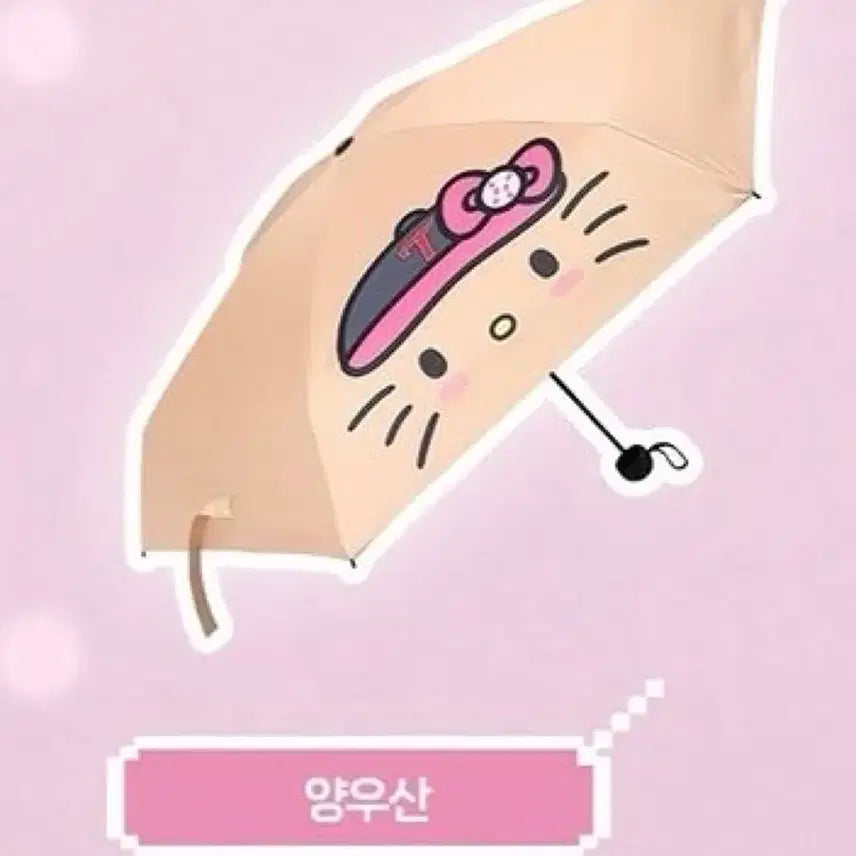 [BUNJANG] LG Twins Tanning Kitty Umbrella & Gym Sack / Lg 트윈스 태닝키티 양우산, 짐쌕(짐색)