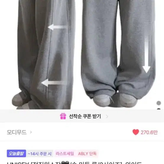[BUNJANG] Modi Mood Wide Side Maxi Long Training Pants / 모디무드 와이드 사이드 맥시 롱 트레이닝 팬츠