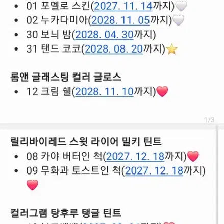 [BUNJANG] Lip Tint & Gloss Set / [갈웜 컬러]틴트&글로스