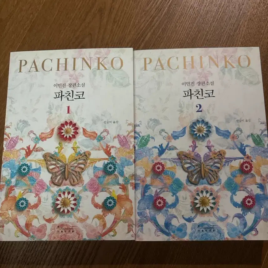 [BUNJANG] Pachinko Volumes 1 & 2 Set / 파친코 1,2권 일괄
