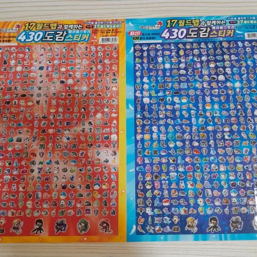 [BUNJANG] MapleStory 430 Sticker Collection Book / 메이플스토리 430 도감 스티커