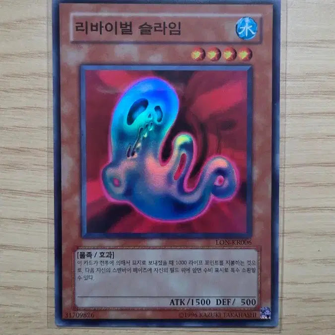 [BUNJANG] Revival Slime LON-KR006 / 리바이벌 슬라임 LON-KR006