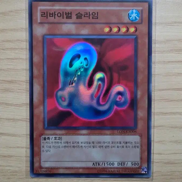 [BUNJANG] Revival Slime LON-KR006 / 리바이벌 슬라임 LON-KR006