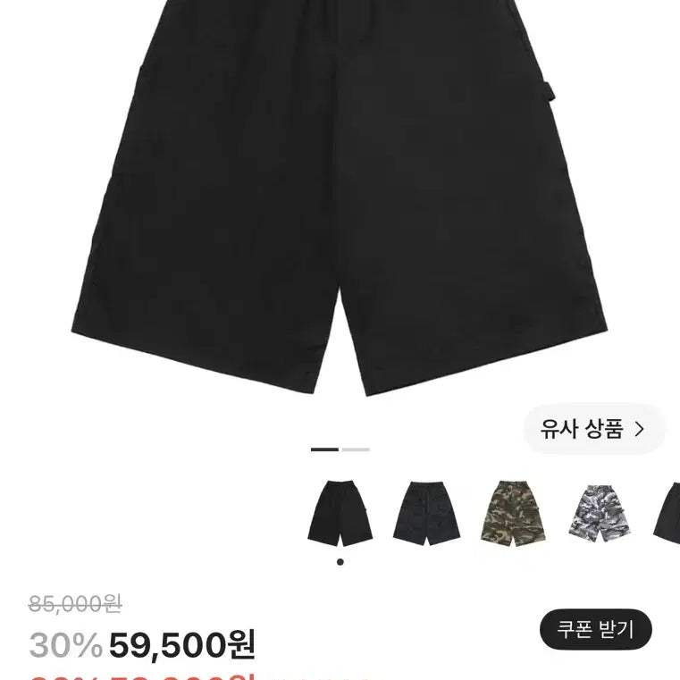 [BUNJANG] Slow Record House Carpenter Bermuda Wide Pants Black / 슬로우 레코드 하우스 카펜터 버뮤다 와이드 팬츠 블랙