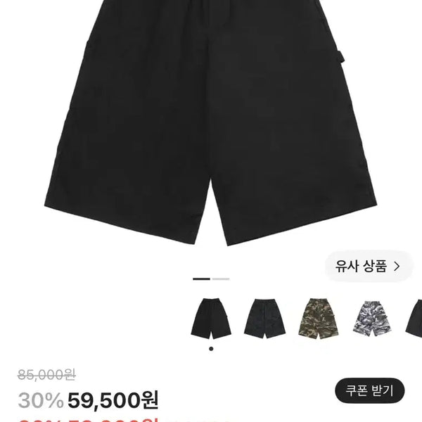 [BUNJANG] Slow Record House Carpenter Bermuda Wide Pants Black / 슬로우 레코드 하우스 카펜터 버뮤다 와이드 팬츠 블랙