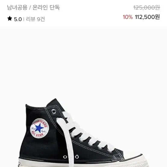 [BUNJANG] Converse Chuck Taylor Throwback Black Shoes (275) / 컨버스 척테일러 스로우백 블랙 275