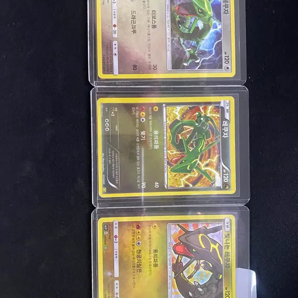 [BUNJANG] Pokemon Card Ancient Rayquaza Bundle (Shiny) / 포켓몬카드 고대 레쿠쟈 일괄(빛나는)