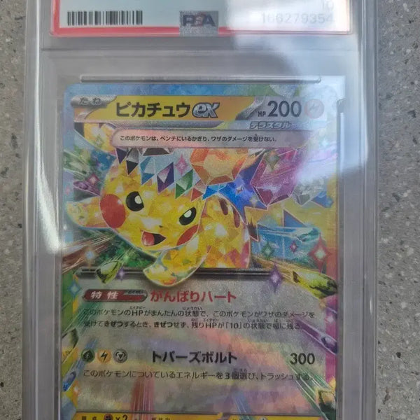 [BUNJANG] Pikachu RR First Edition Trading Card (PAS10) / 일판 초전 피카츄 rr pas10 팝니다