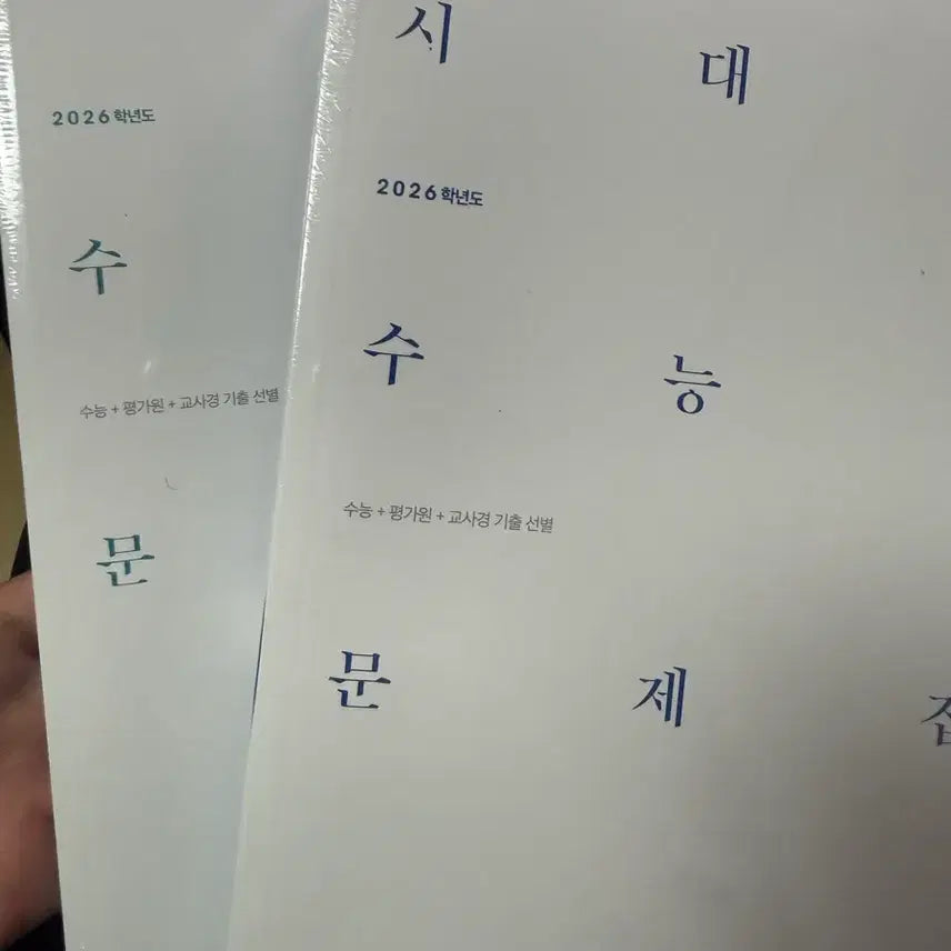 [BUNJANG] Sidaegichul 2026 Calculus Core More Bundle Set / 시대기출 2026 미적분 core more 일괄