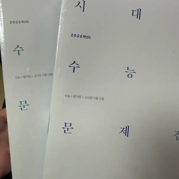 [BUNJANG] Sidaegichul 2026 Calculus Core More Bundle Set / 시대기출 2026 미적분 core more 일괄