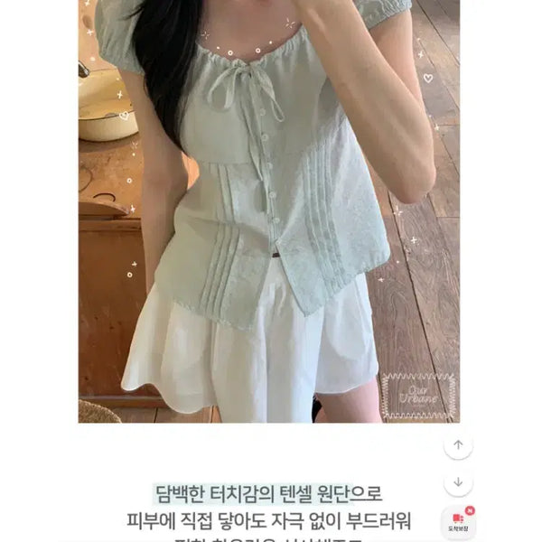 [BUNJANG] AVAIN Pico Puff Ribbon Pintuck Short Sleeve Blouse / 어베인 피코 블라우스