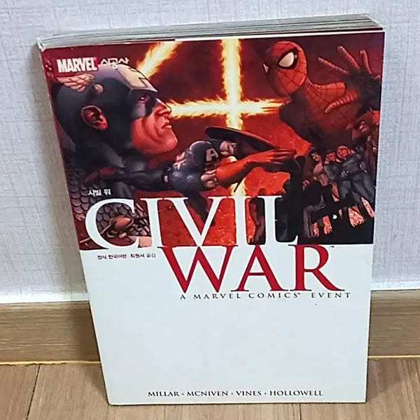 [BUNJANG] Marvel Comics Civil War A Marvel Comics Event Korean Edition Graphic Novel / 마블 시빌 워 정식 한국어판 만화책 마블 코믹스 이벤트 CIVIL WAR A MARVEL COMICS EVENT