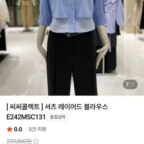 [BUNJANG] CC Collect Blue 55 Size 7-Sleeve Blouse / CC콜렉트 셔츠 블라우스