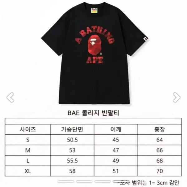 [BUNJANG] A Bathing Ape Color Camo College T-Shirt Black Red / [L]베이프 컬러 카모 컬리지 티셔츠 블랙 레드