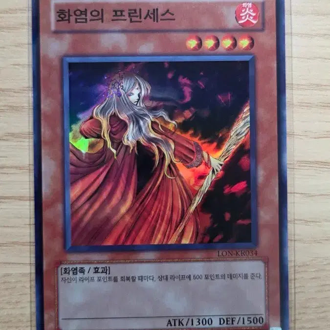[BUNJANG] Infernal Princess LON-KR034 / 화염의 프린세스 LON-KR034
