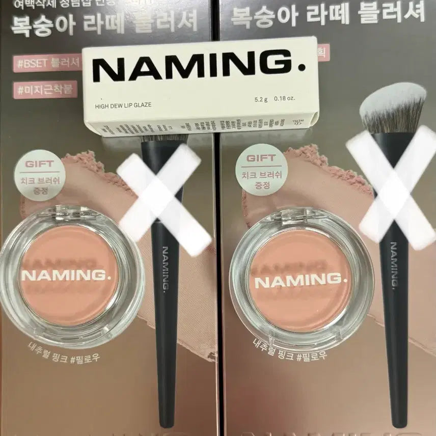 [BUNJANG] Naming Blusher Pillow & Lip Glaze Hidden Set (Unsealed) / [네이밍] 블러셔 필로우 / 립글레이즈 히든 미개봉 미사용 새상품 글로스