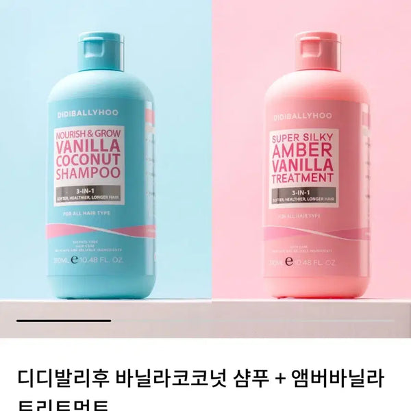 [BUNJANG] DIDI Balihoo Vanilla Coconut Shampoo & Amber Vanilla Treatment Set / (3세트가격)디디발리후 바닐라코코넛 샴푸 + 앰버바닐라 트리트먼트