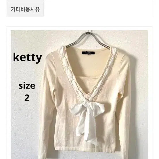[BUNJANG] Vintage Ribbon Knit Sweater / 빈티지 리본 로걀 니트