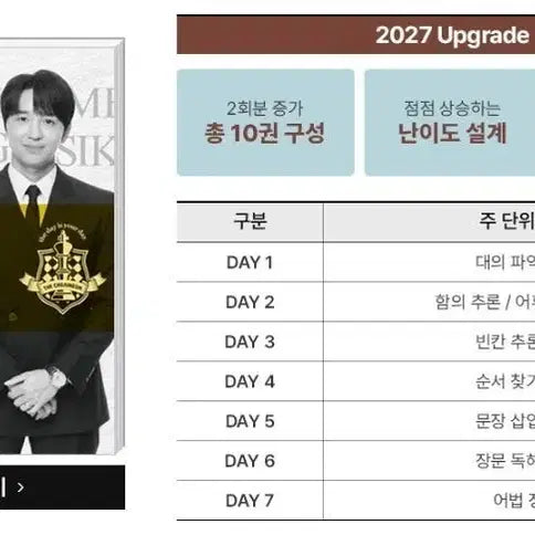 [BUNJANG] Jojeongshik Monthly Weekly Planner (July-August) / 월간조정식 주간지 7.8월