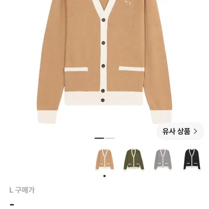[BUNJANG] Maison Kitsuné Beige Cardigan L Size / 메종키츠네 베이지 가디건 팝니다
