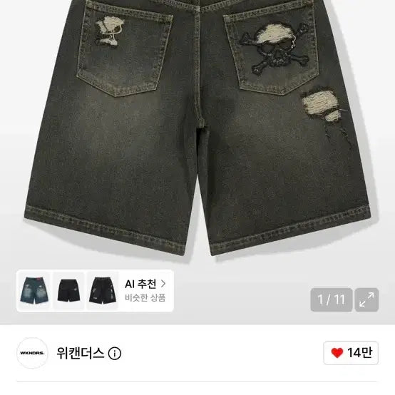 [BUNJANG] WE CANDERS Skull Denim Bermuda Shorts / (M) 위캔더스 코인 서울 스컬 데님 쇼츠 버뮤다 팬츠