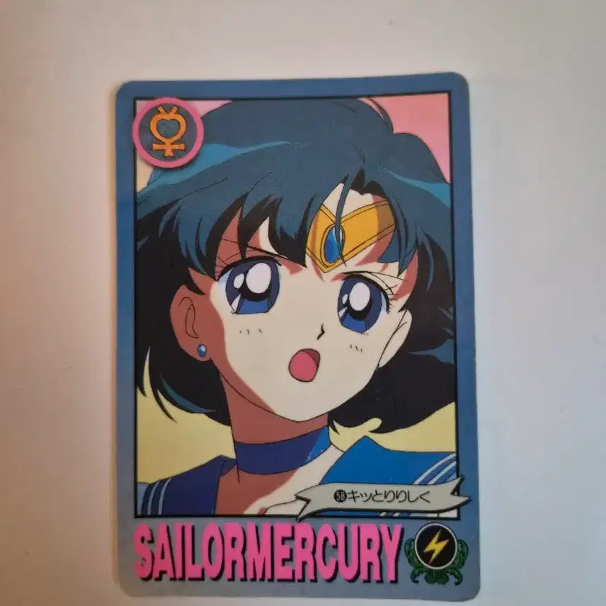 [BUNJANG] Sailor Moon S Vintage Carddass Training Prism Card Mizuno Ami Goods / [2D]세일러문 S 빈티지 카드다스 트레이닝 프리즘 카드 미즈노 아미 굿즈