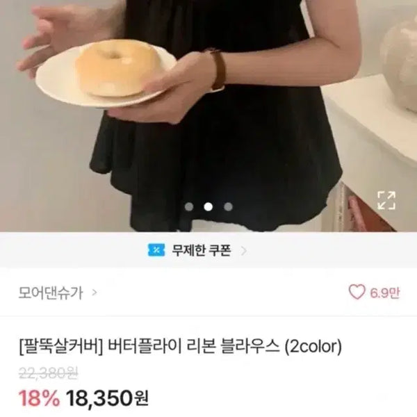 [BUNJANG] Ribbon Blouse with Elastic Waistband / 뒷밴딩 리본 블라우스 휴가룩