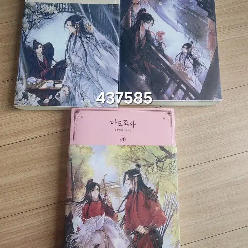 [BUNJANG] The Grandmaster of Demonic Cultivation Novel Volumes 1-3 Bundle Set / 마도조사 소설 1~3권 일괄