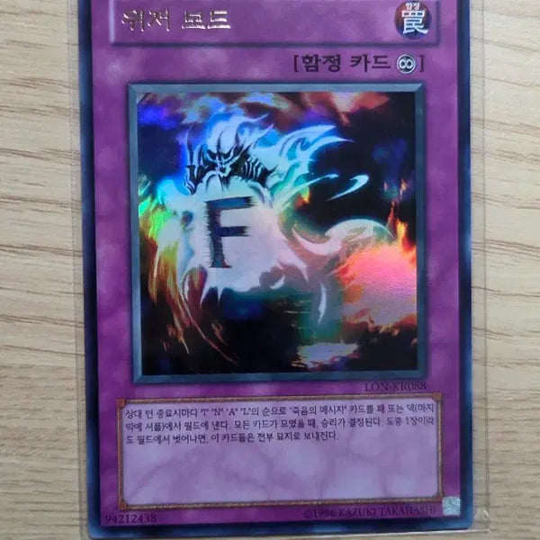 [BUNJANG] Witch's Board LON-KR088 / 위저 보드 LON-KR088