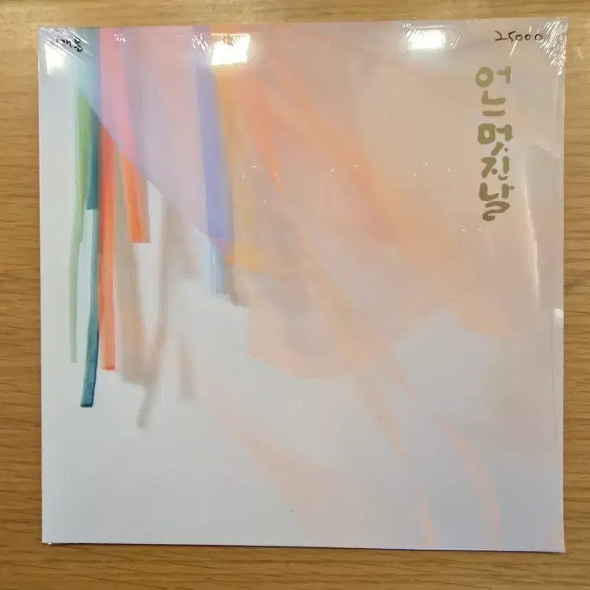 [BUNJANG] Various Artists Once Upon a Time LP / 어느 멋진날 lp