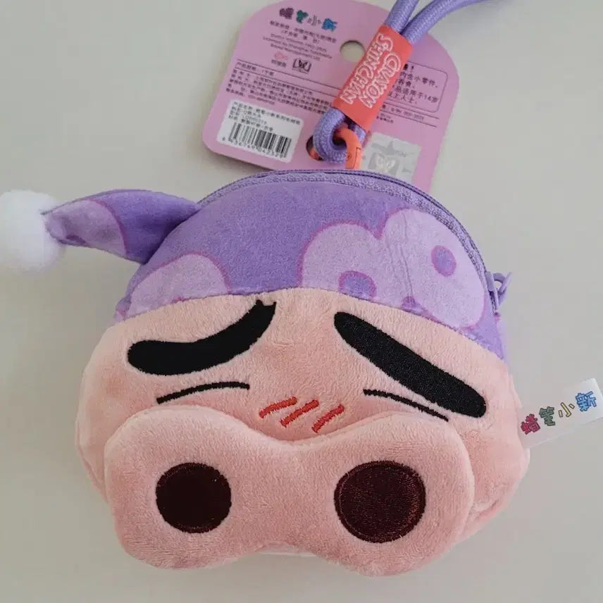 [BUNJANG] Crayon Shin-chan Demon King Coin Pouch Keychain / 짱구는 못말려 동전 지갑 부리부리대마왕 키링